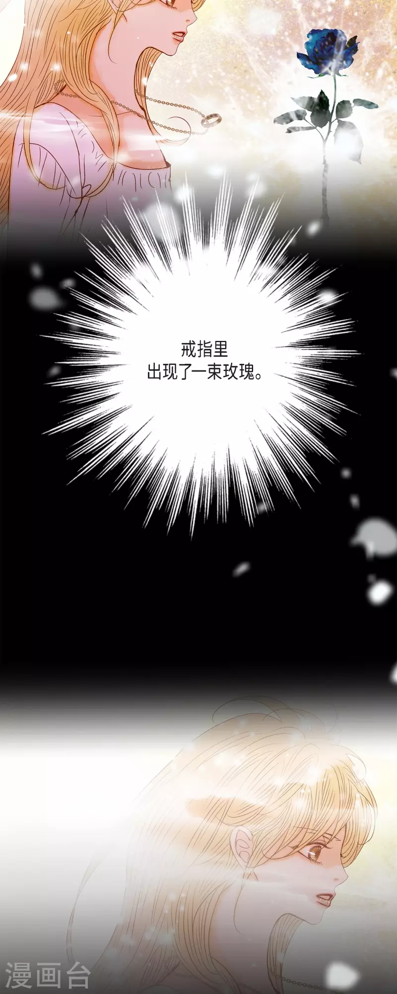 第45话没能唤醒玫瑰之力40