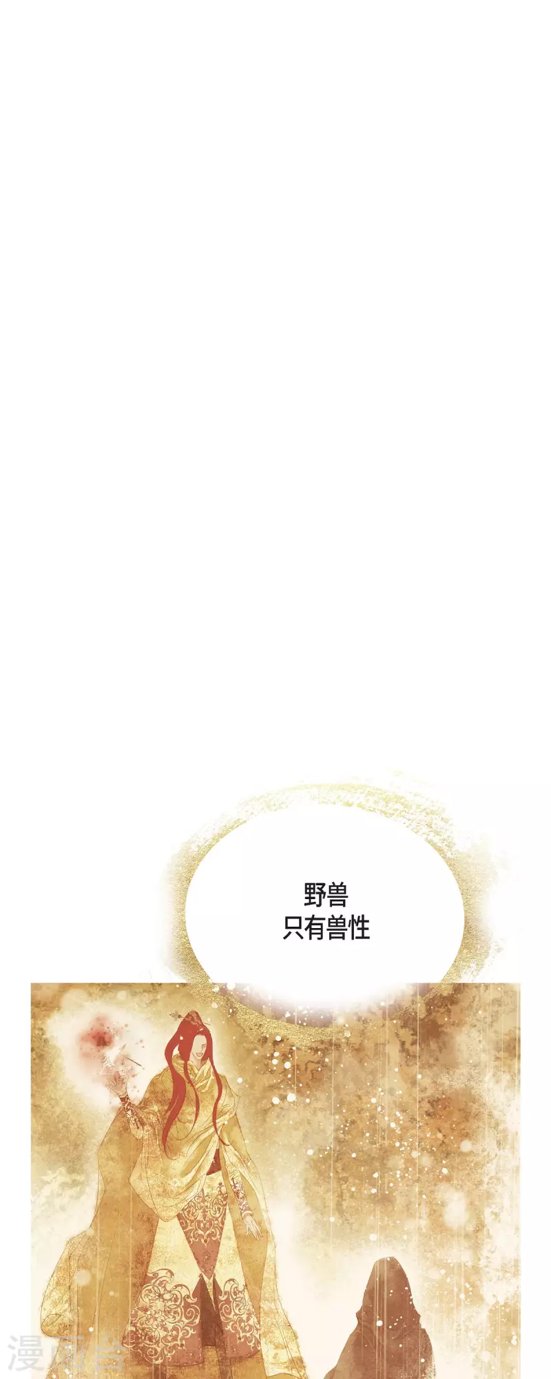 第42话魔法师的城堡6
