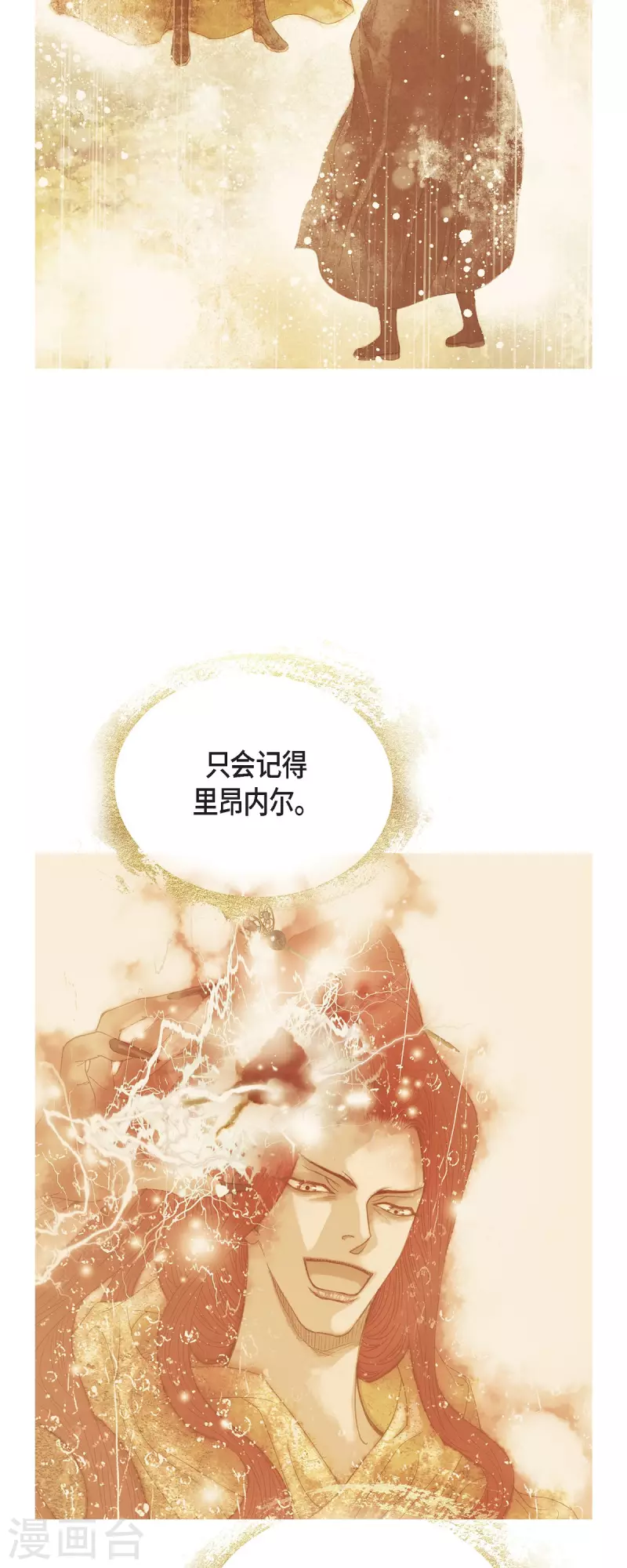 第42话魔法师的城堡7