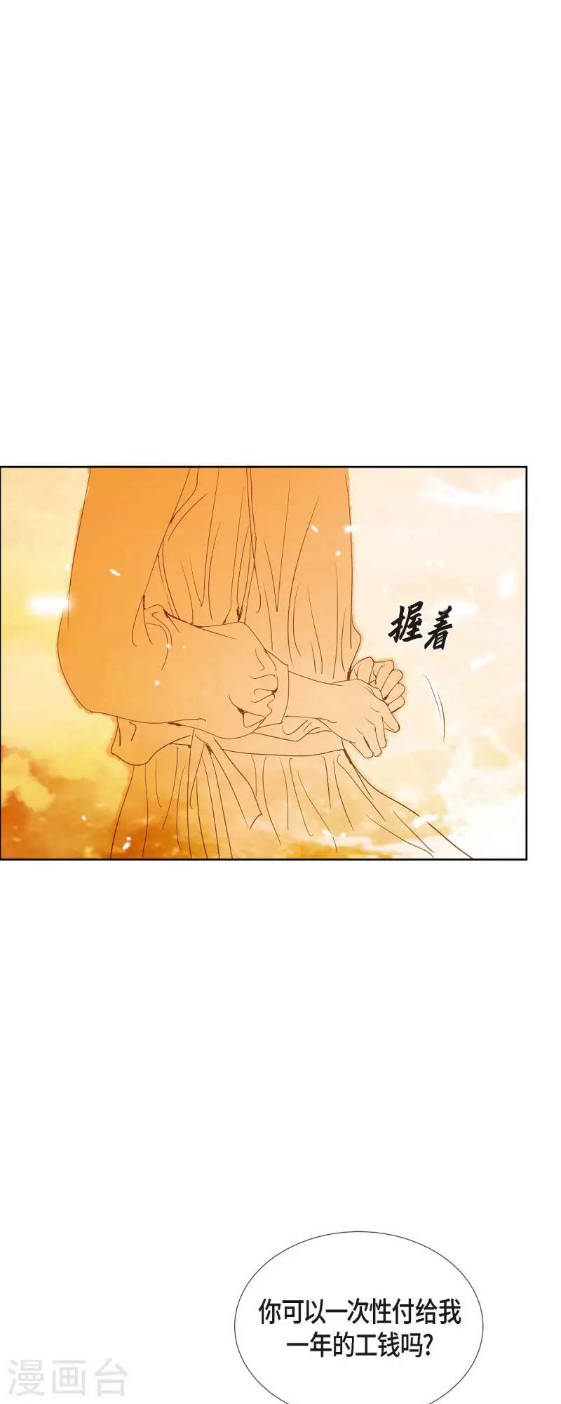 第8话 魔法师的玫瑰52