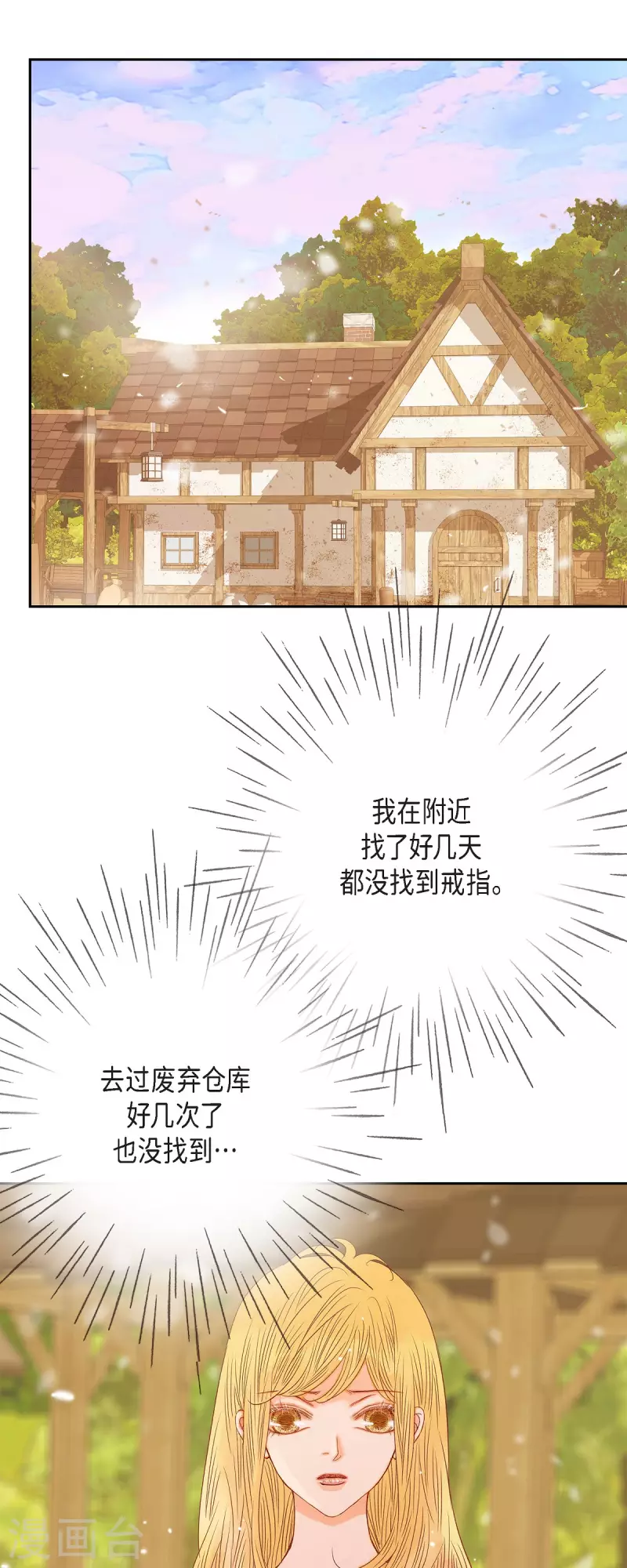 第44话玫瑰的主人！1