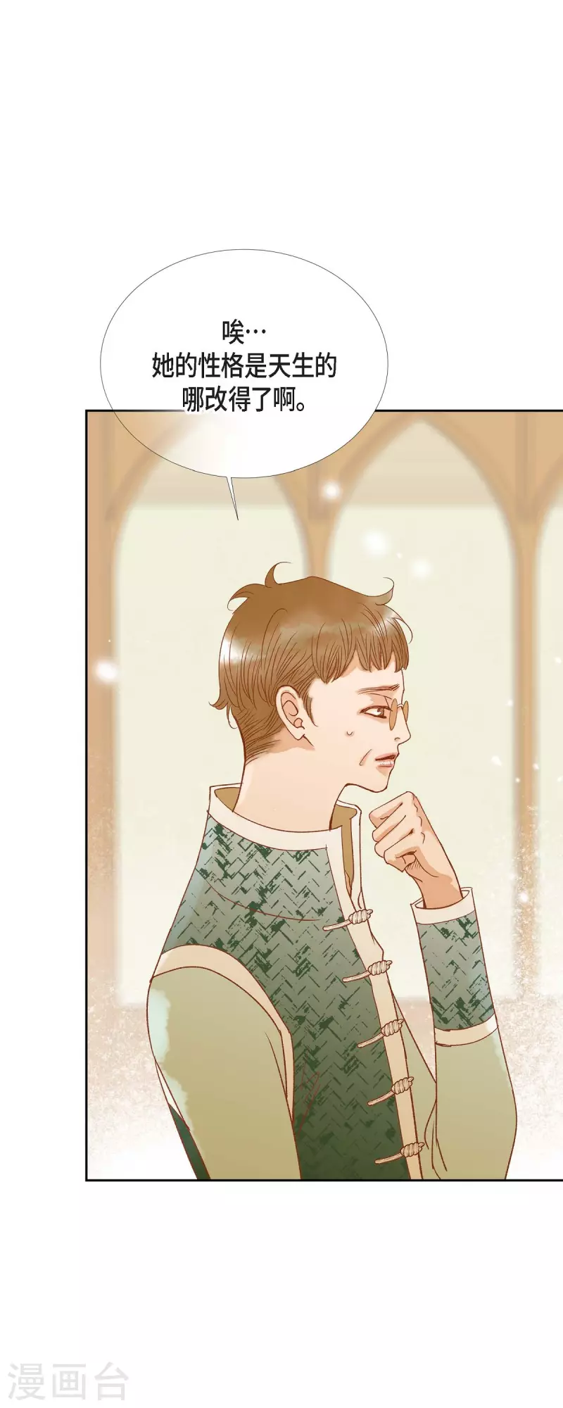 第25话 玫瑰的诅咒17