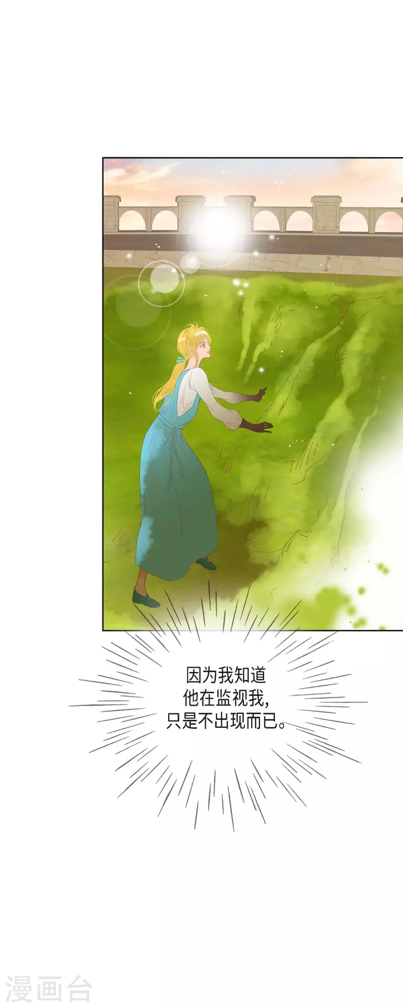 第8话 魔法师的玫瑰37