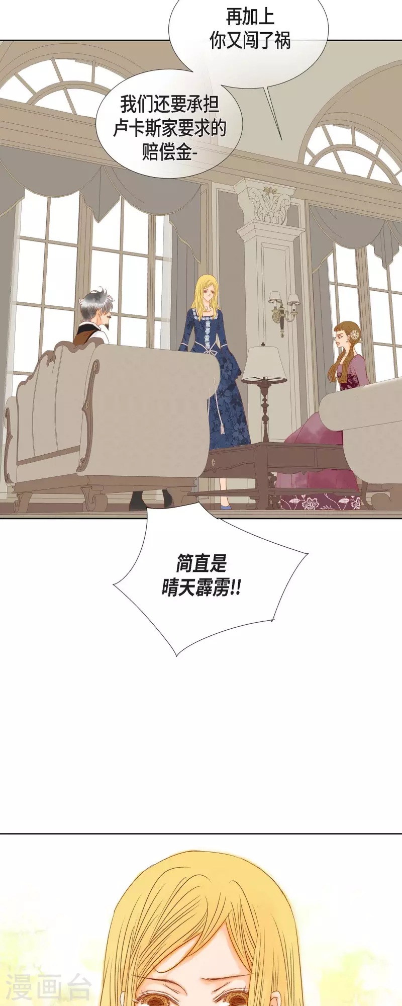 第7话 做个园艺师38