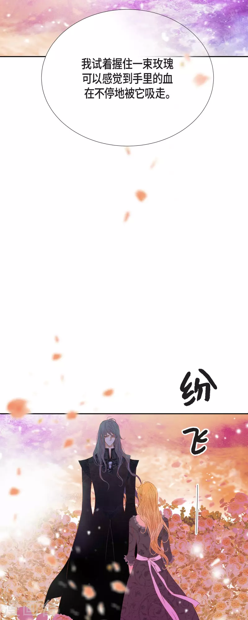 第42话魔法师的城堡58