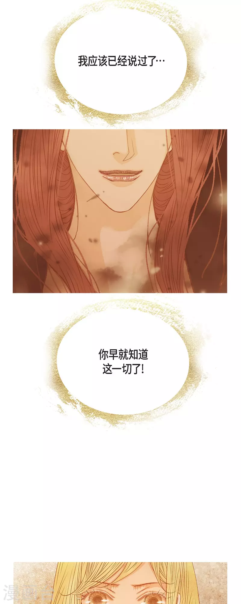 第42话魔法师的城堡23