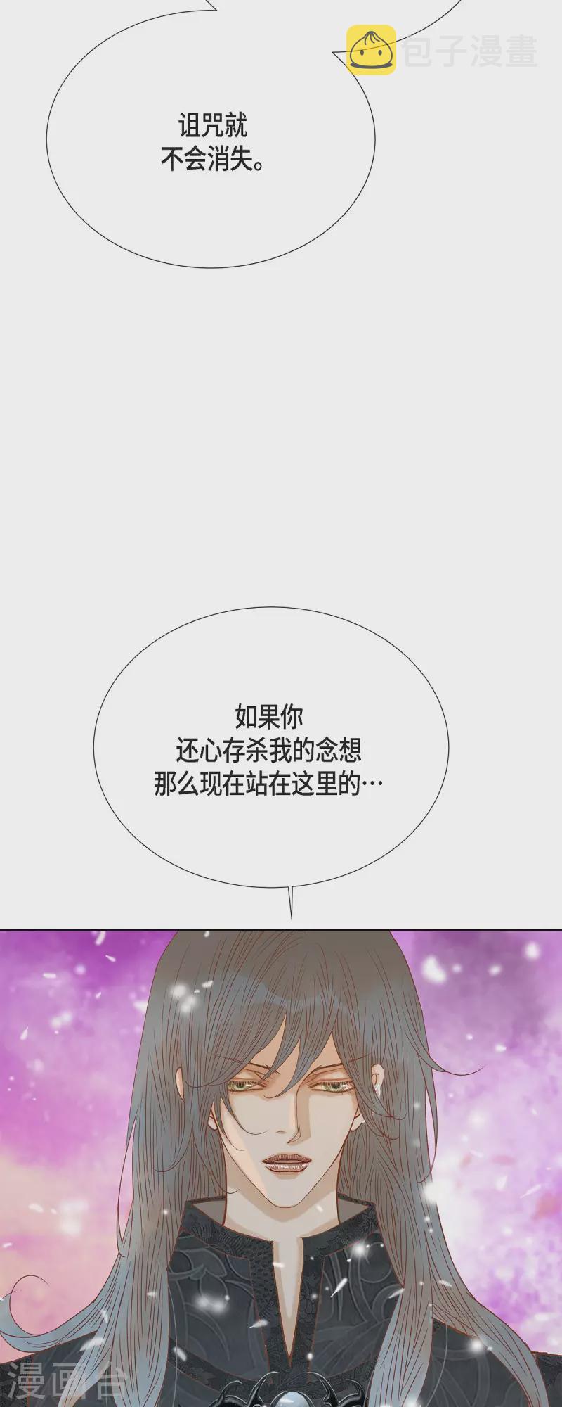 最终话朔月诅咒还没结束23