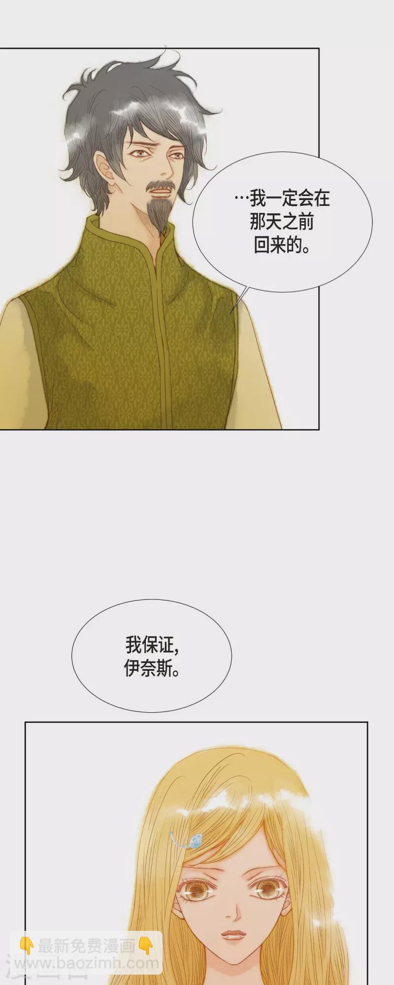 第3话 诅咒的传闻13