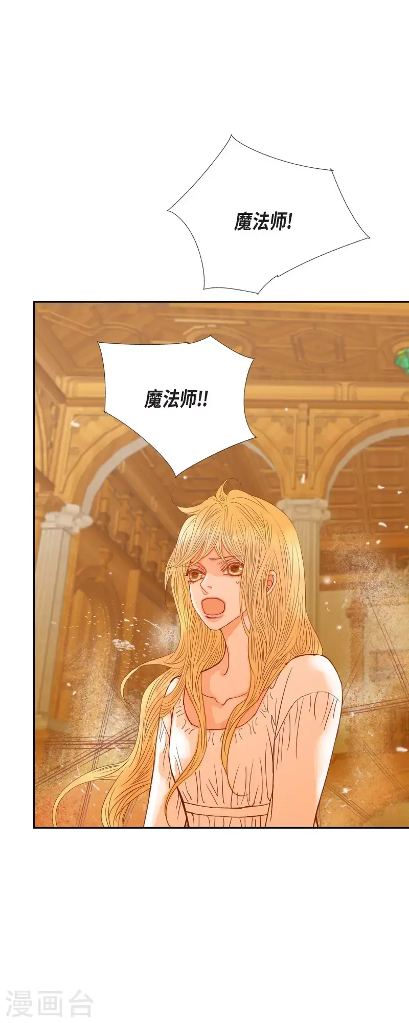 第47话 竟敢骗我！55