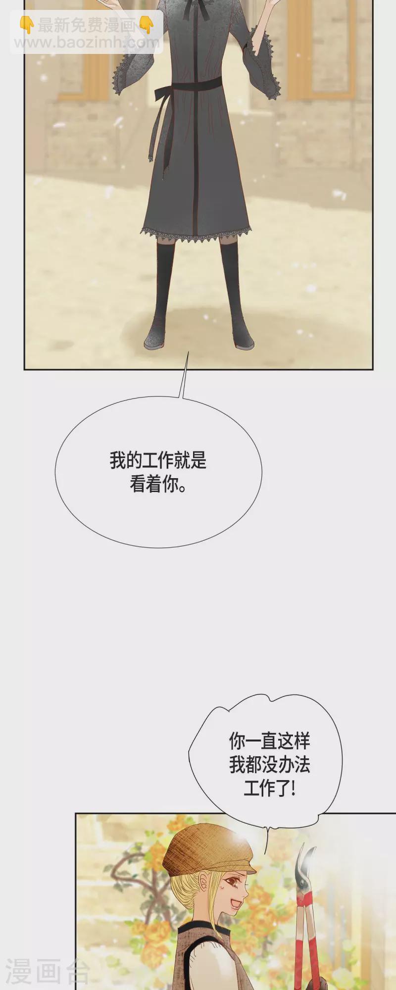 第23话 不怕玫瑰34