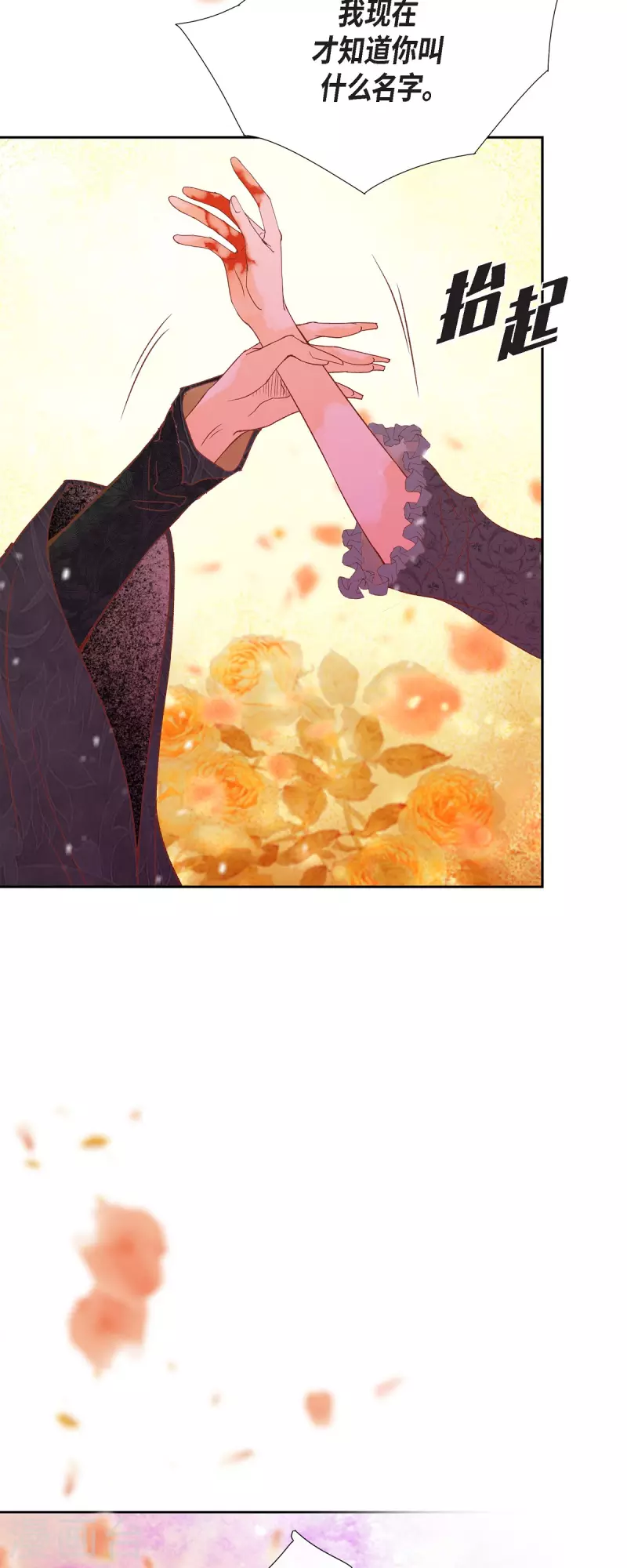 第42话魔法师的城堡50