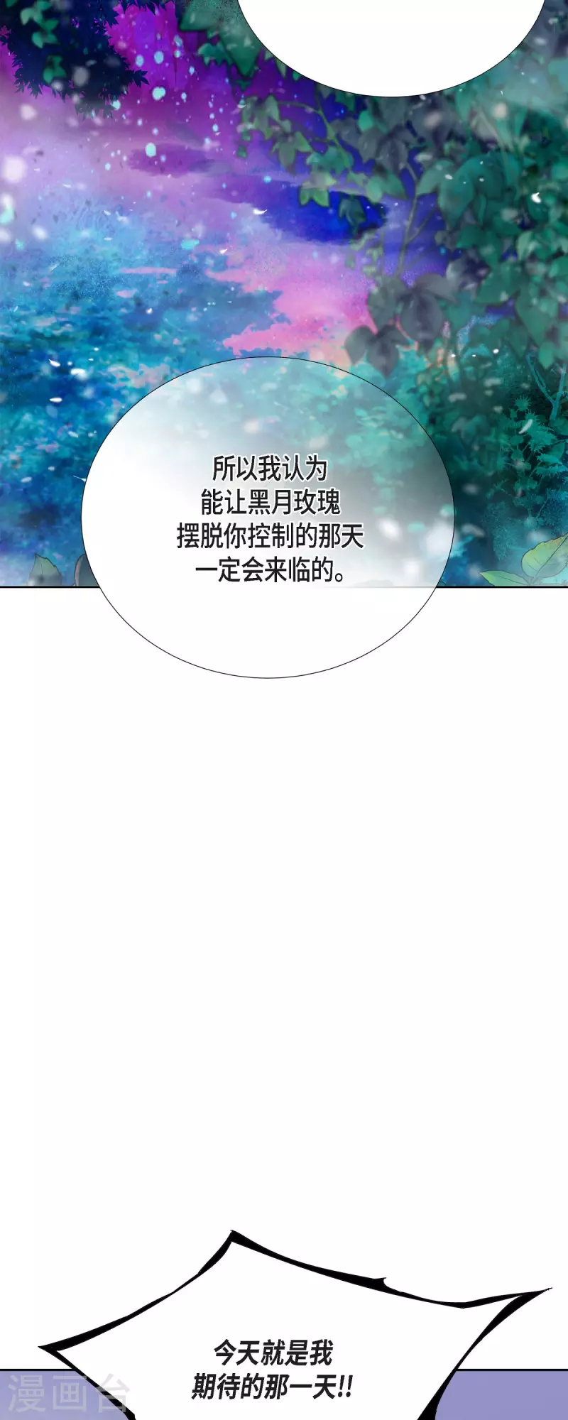 第46话二选一！21