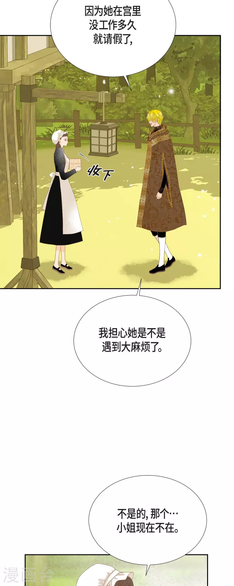 第28话 她生性不凡38