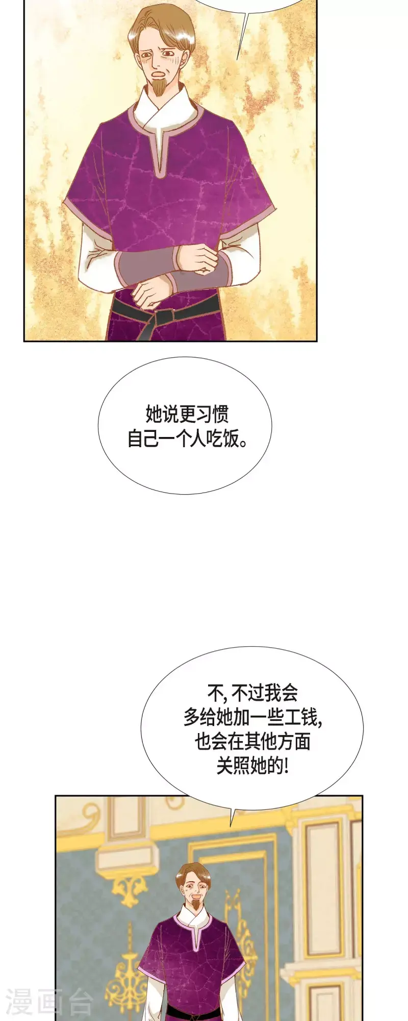 第17话 你不能进宫了47