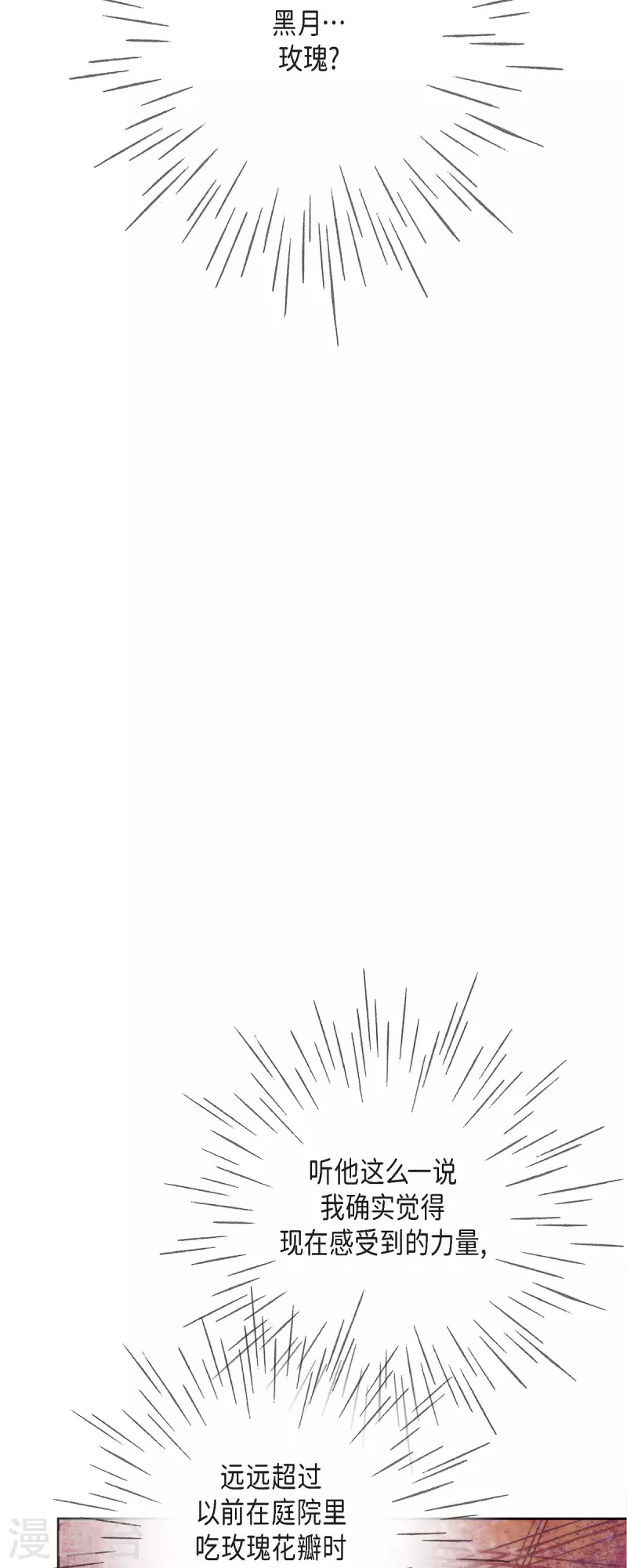 第48话已经不是她的对手了33