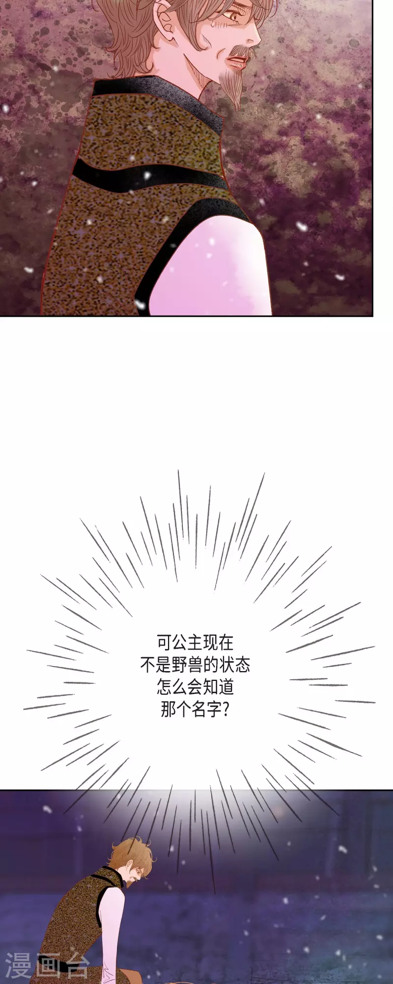 第42话魔法师的城堡10