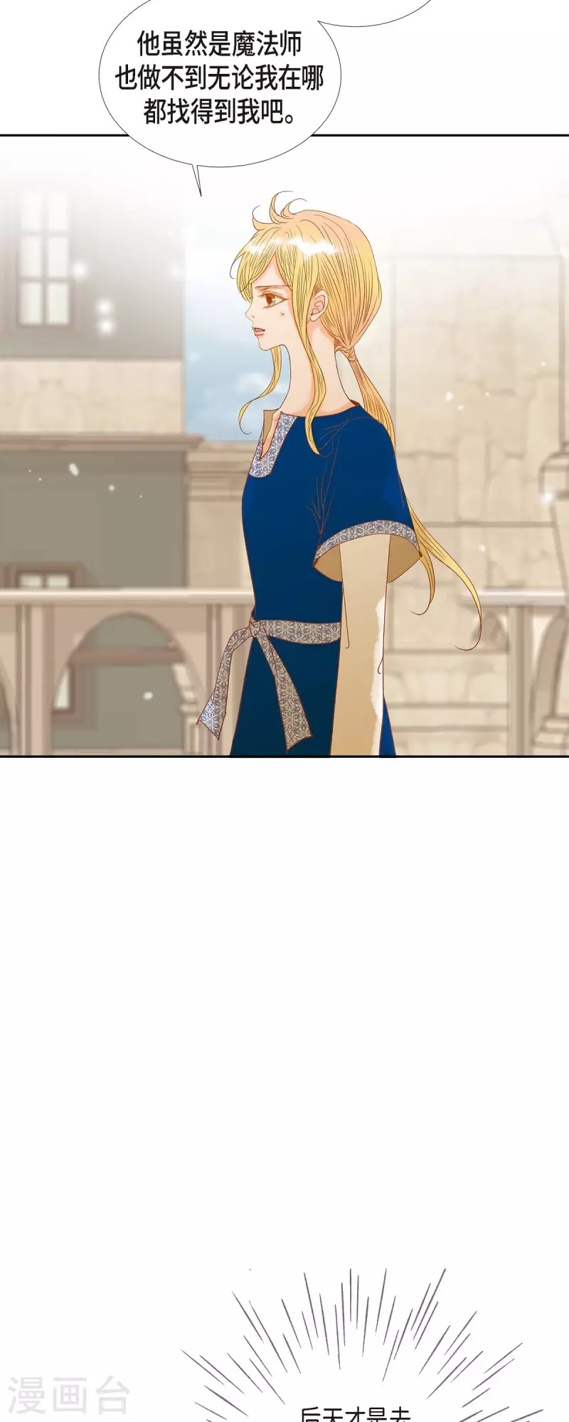 第13话 埃里克王子33