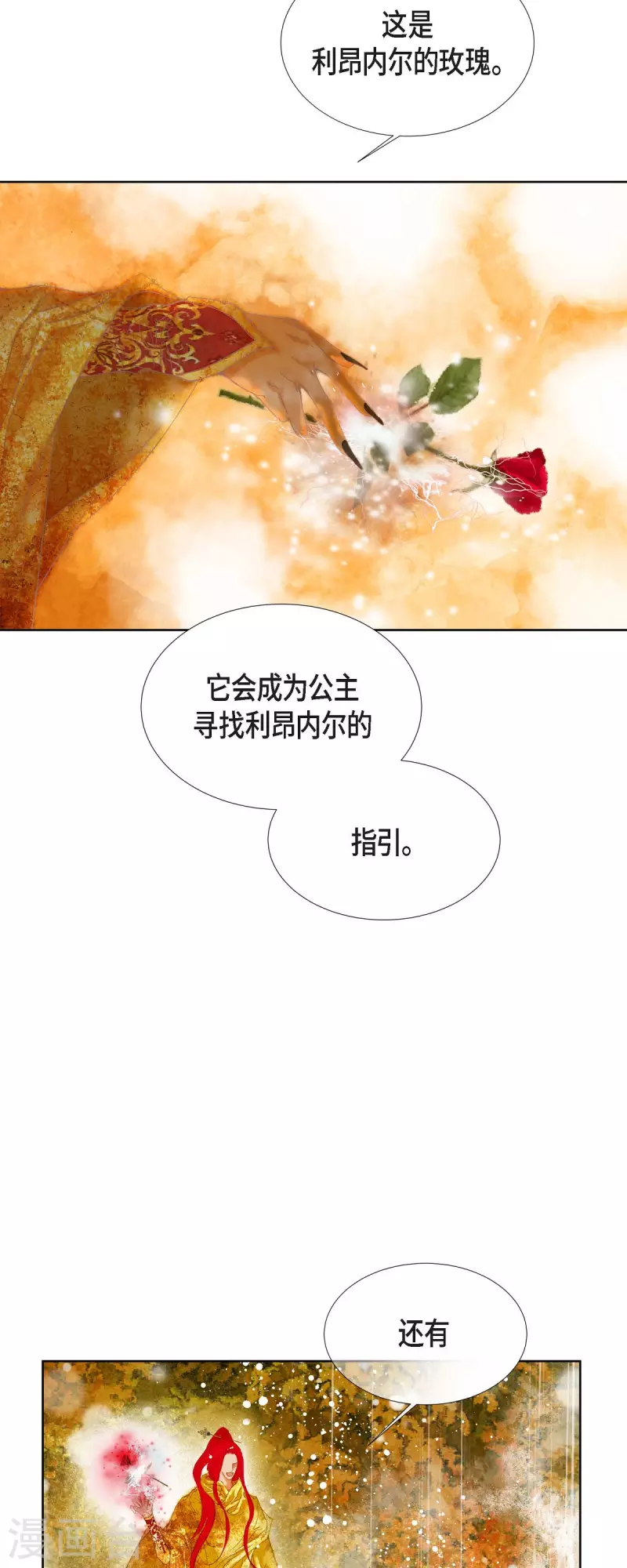 第2话 朔月6