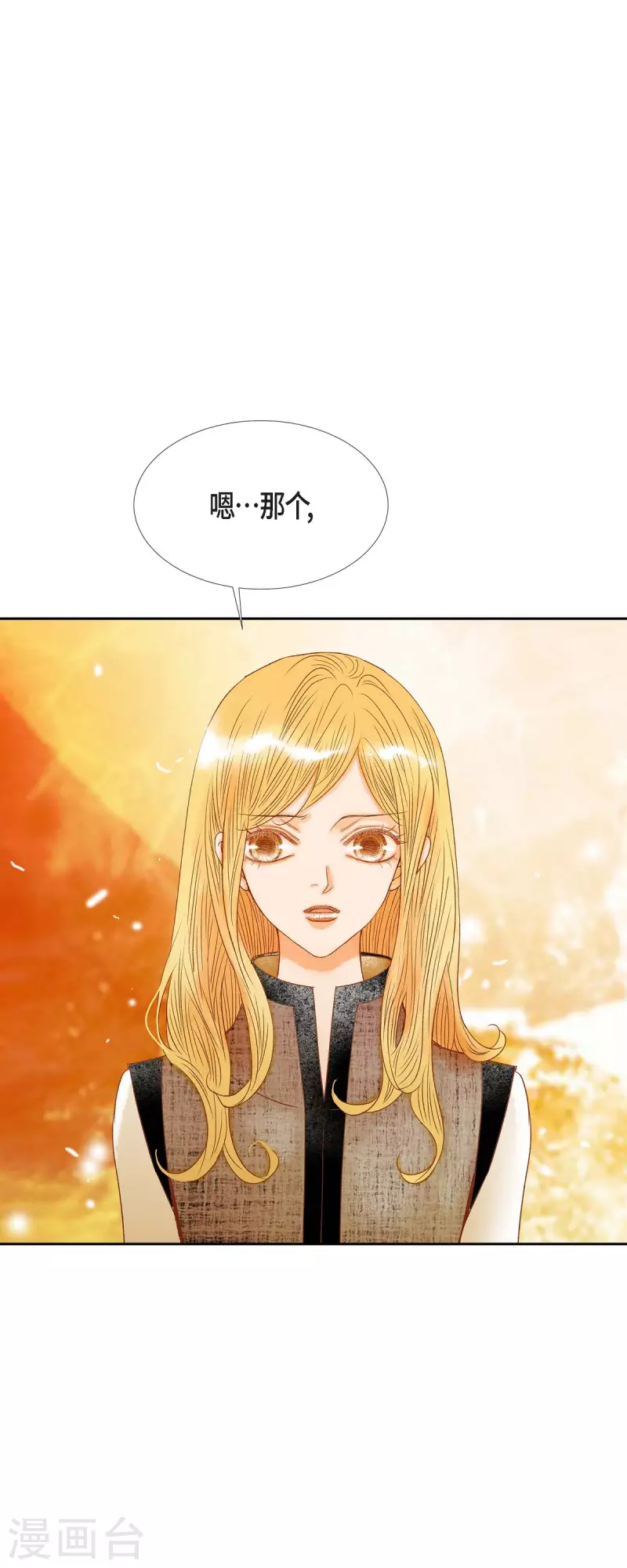 第26话 玫瑰酒4