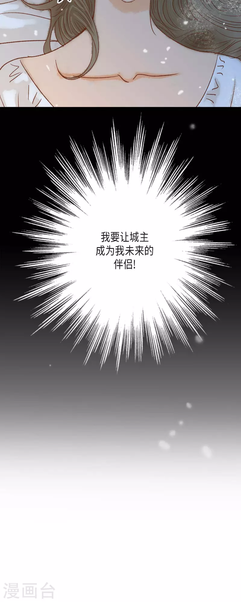 第31话 认清我的处境52
