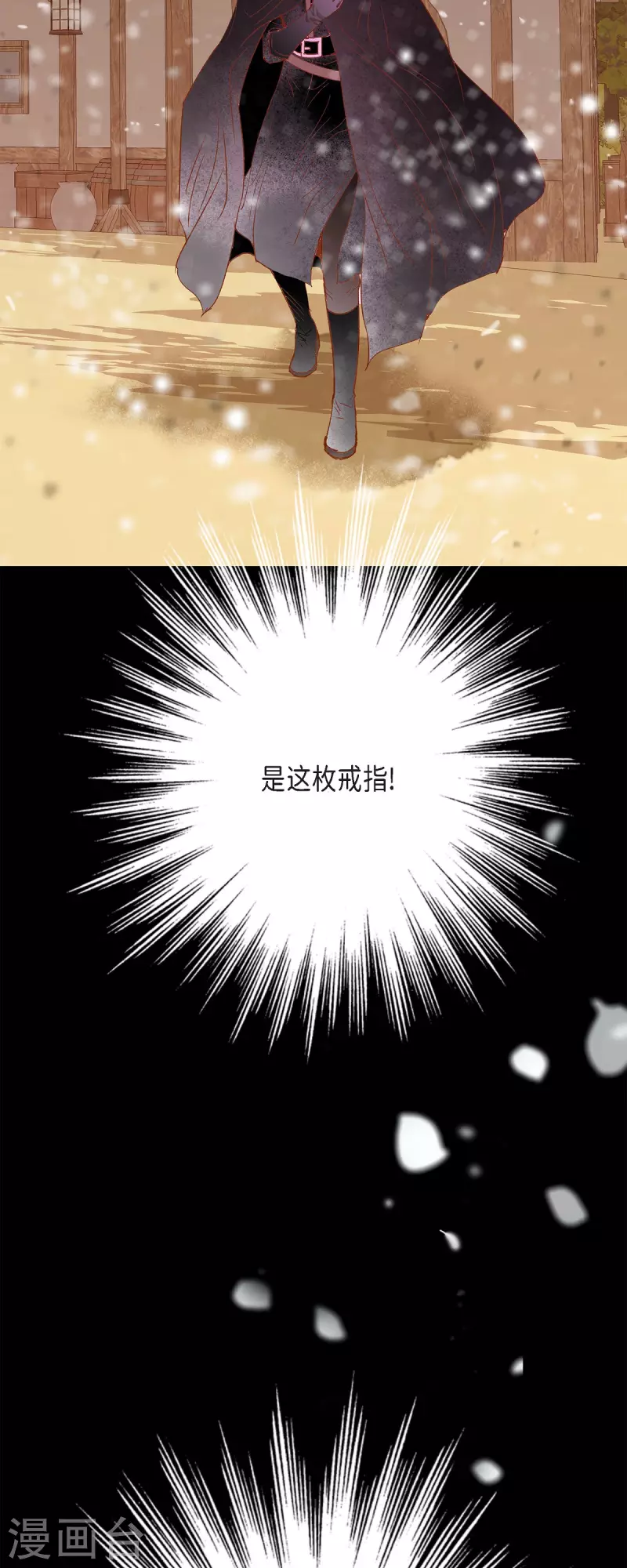 第45话没能唤醒玫瑰之力59