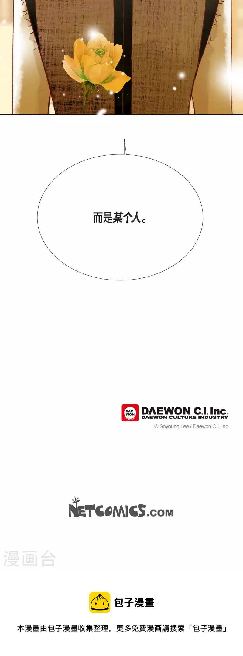 第23话 不怕玫瑰57