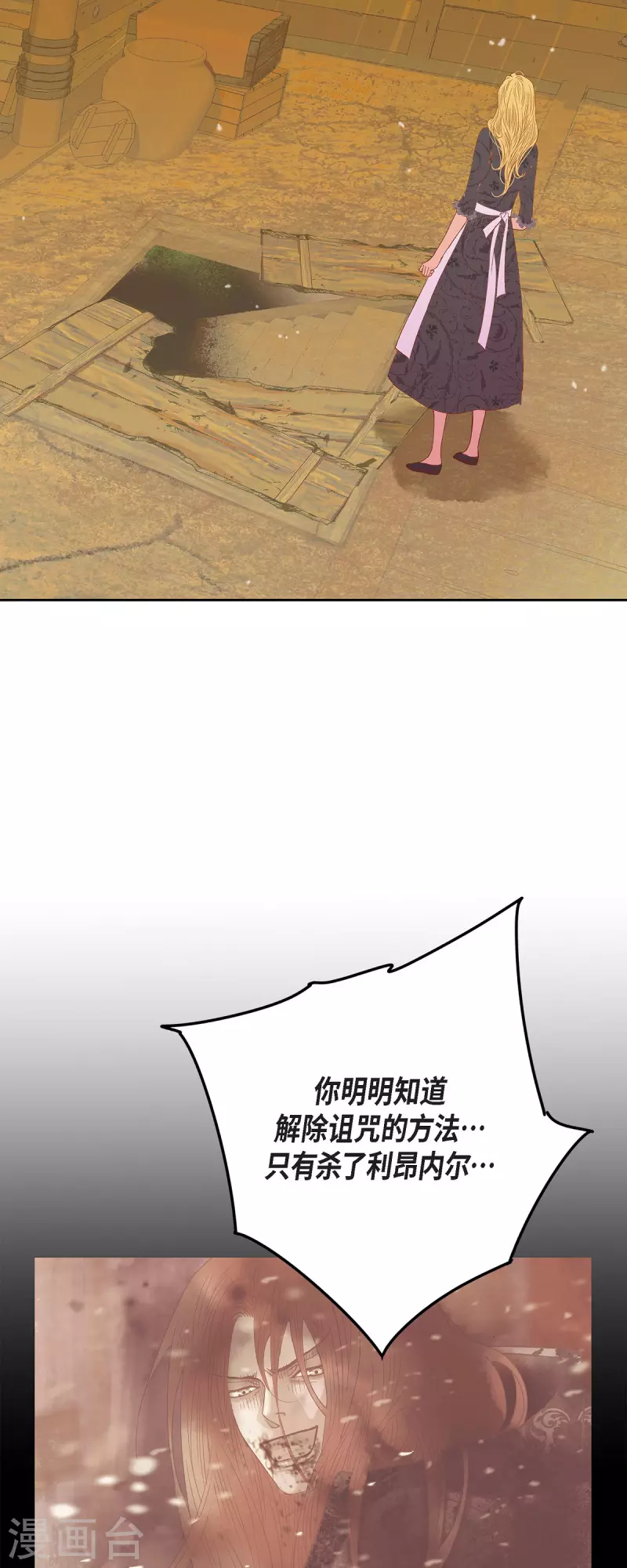 第49话玫瑰真正的主人！31