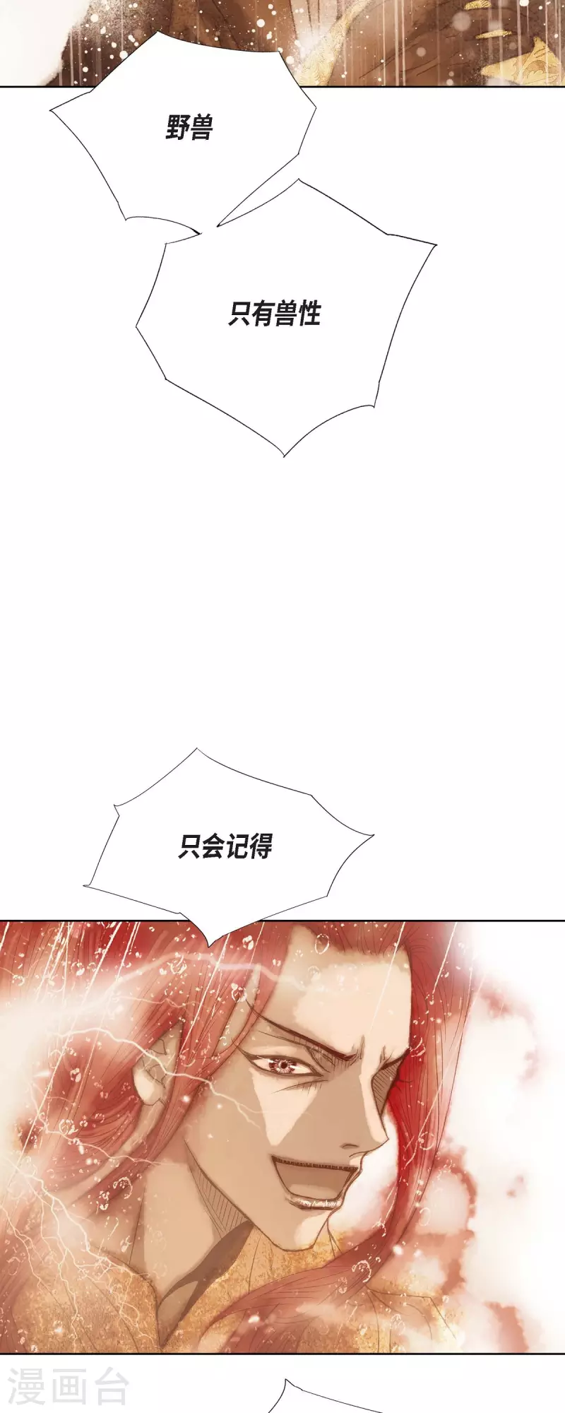 第2话 朔月9