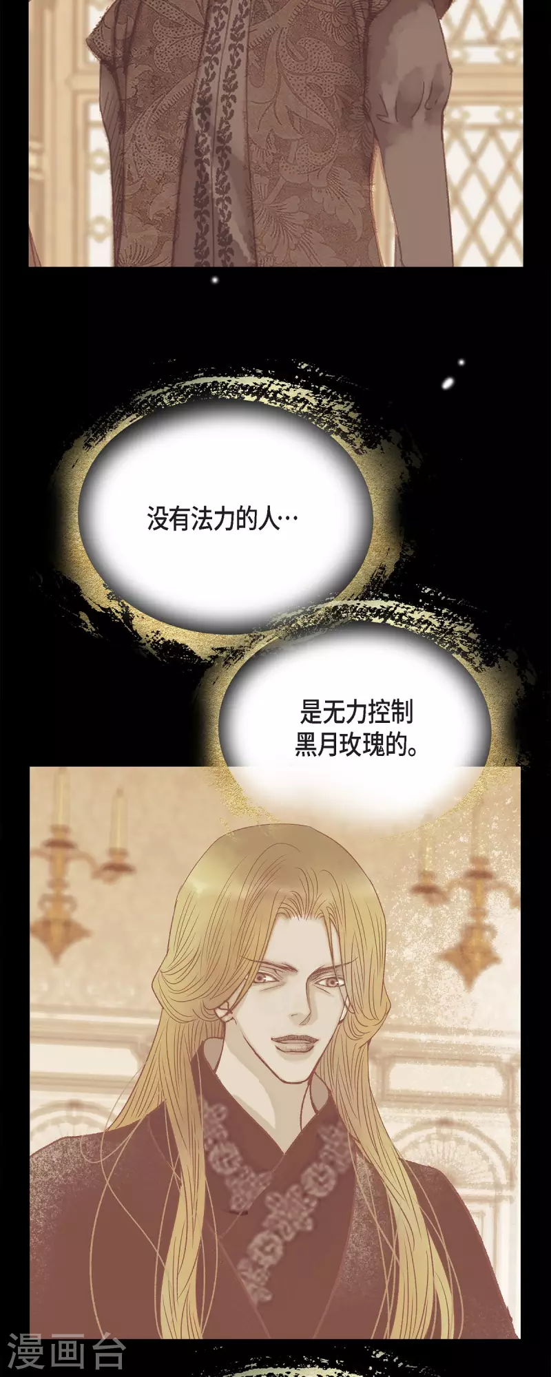 第49话 玫瑰真正的主人！61