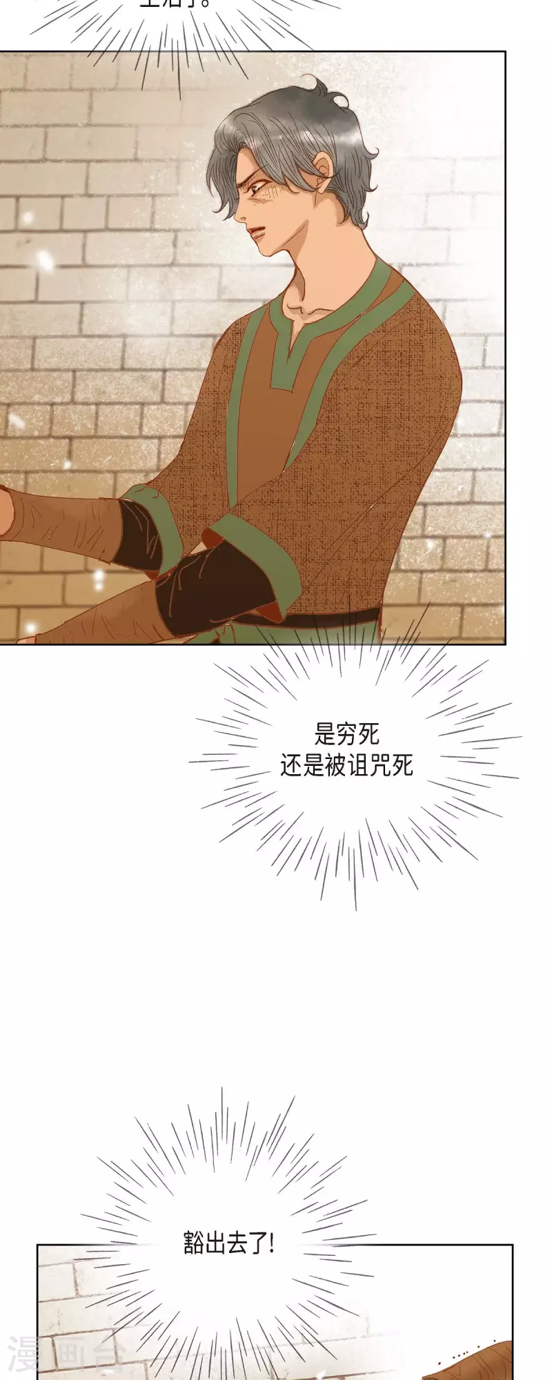第12话 修剪玫瑰29
