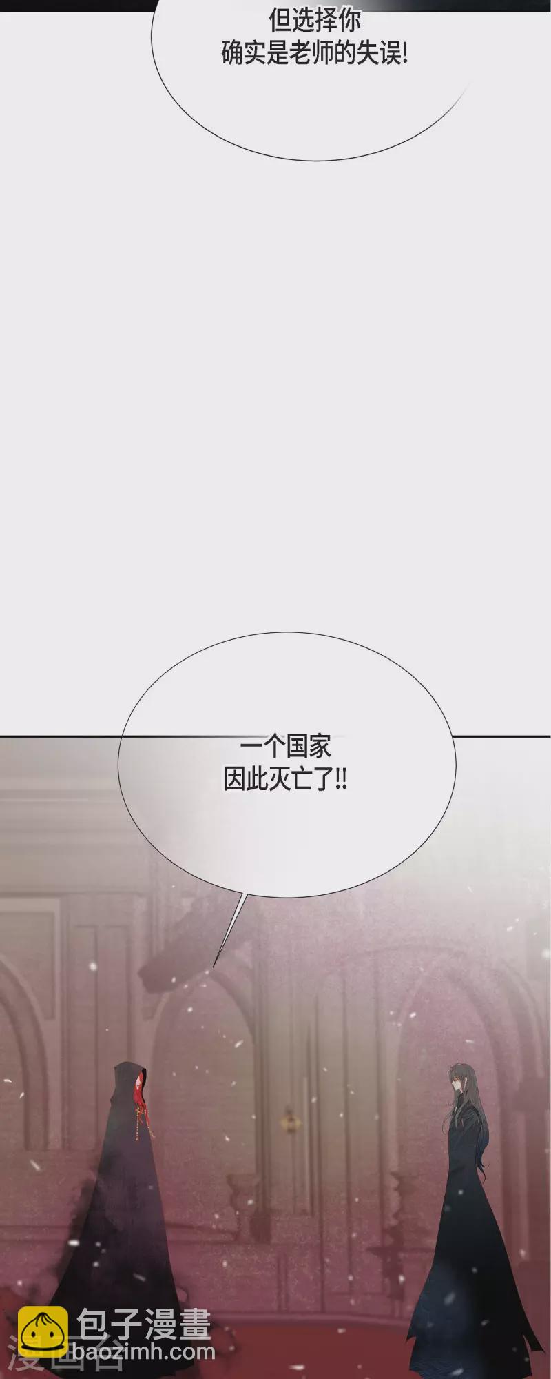 第40话 黑月玫瑰的守护者13