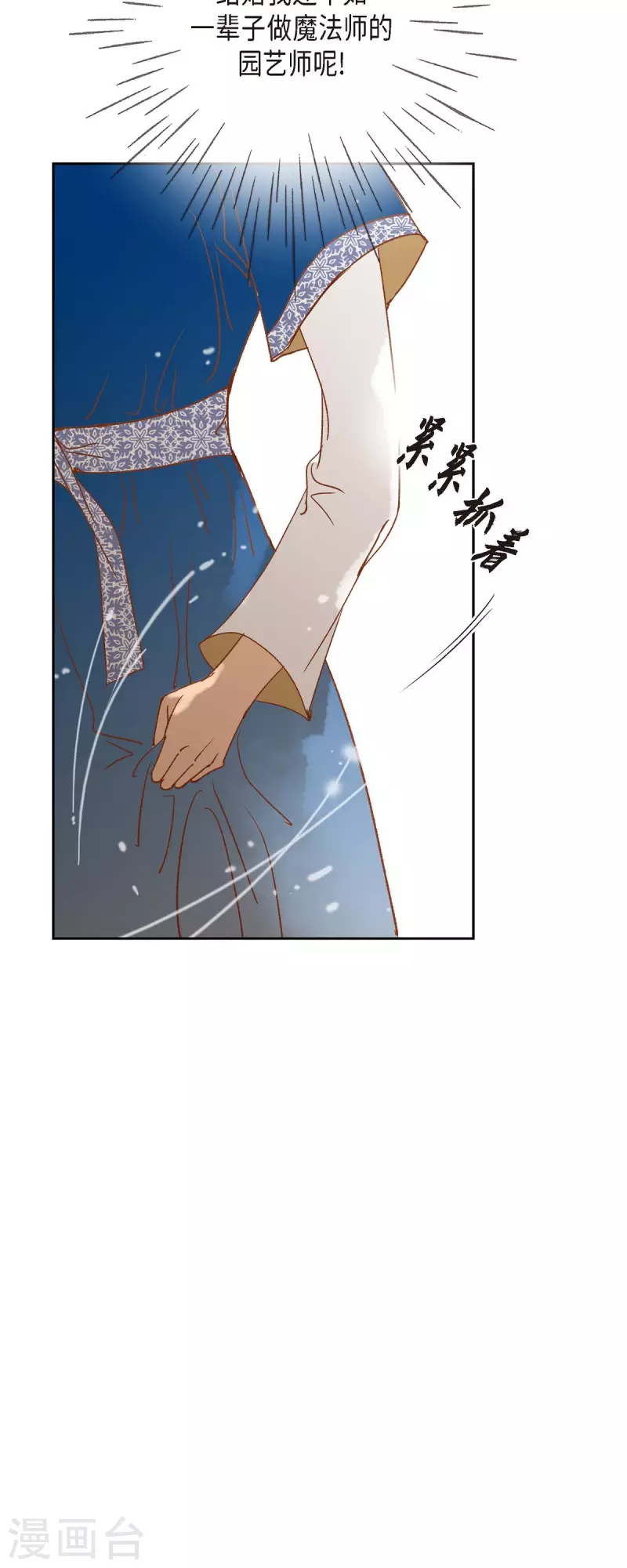 第13话 埃里克王子18