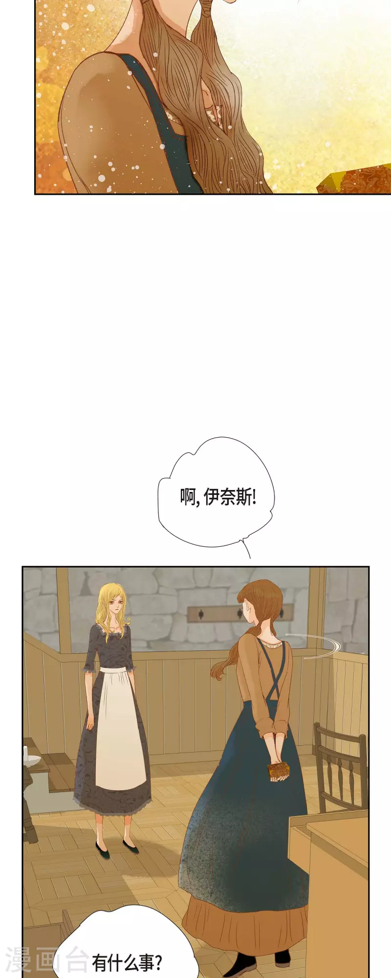 第21话 刻着玫瑰的戒指14