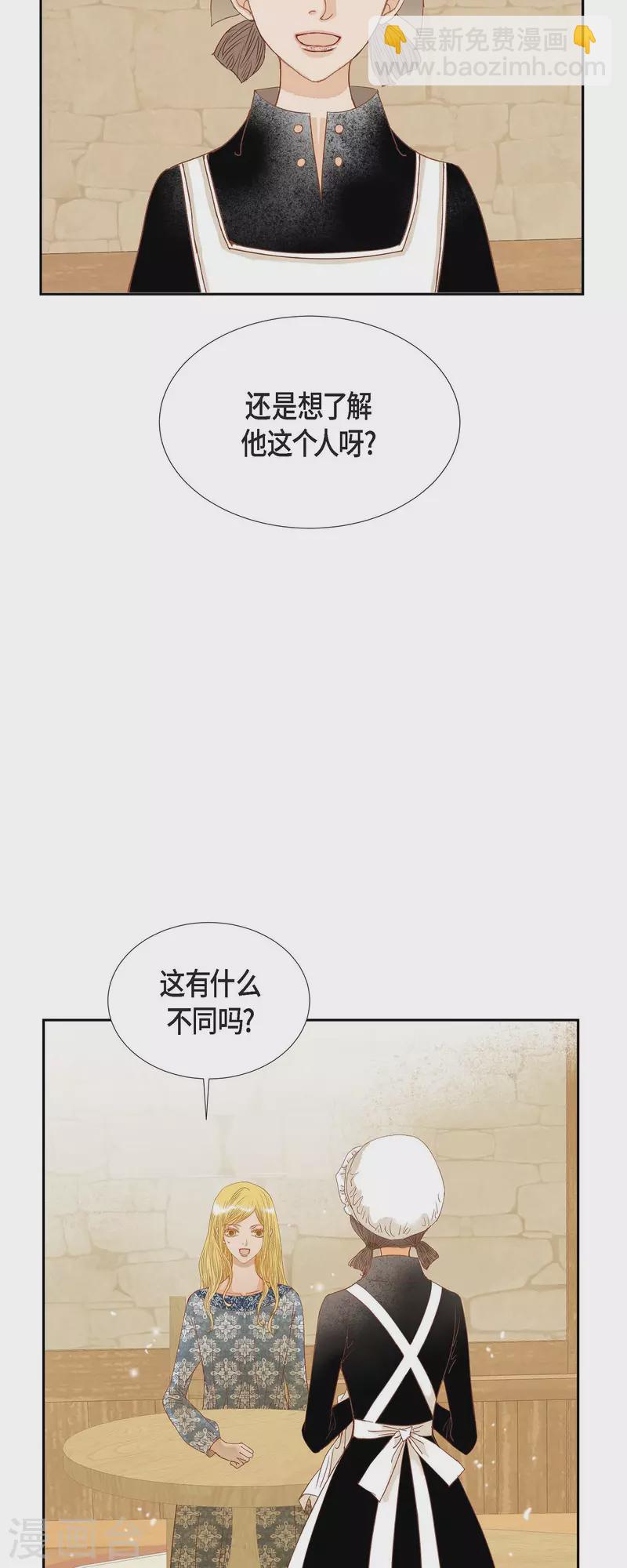 第20话 不能再大意了21