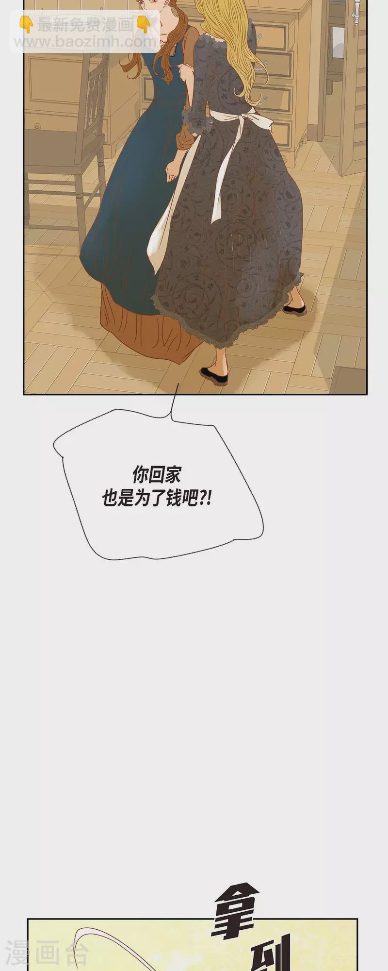 第21话 刻着玫瑰的戒指19