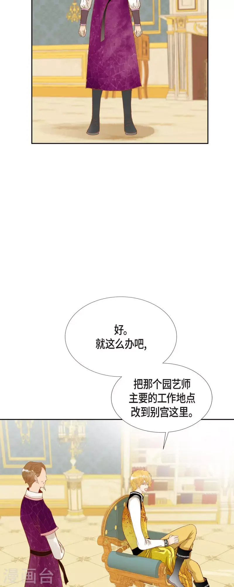 第17话 你不能进宫了48