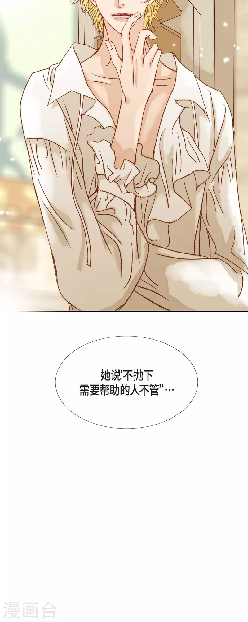 第15话 救命恩人32