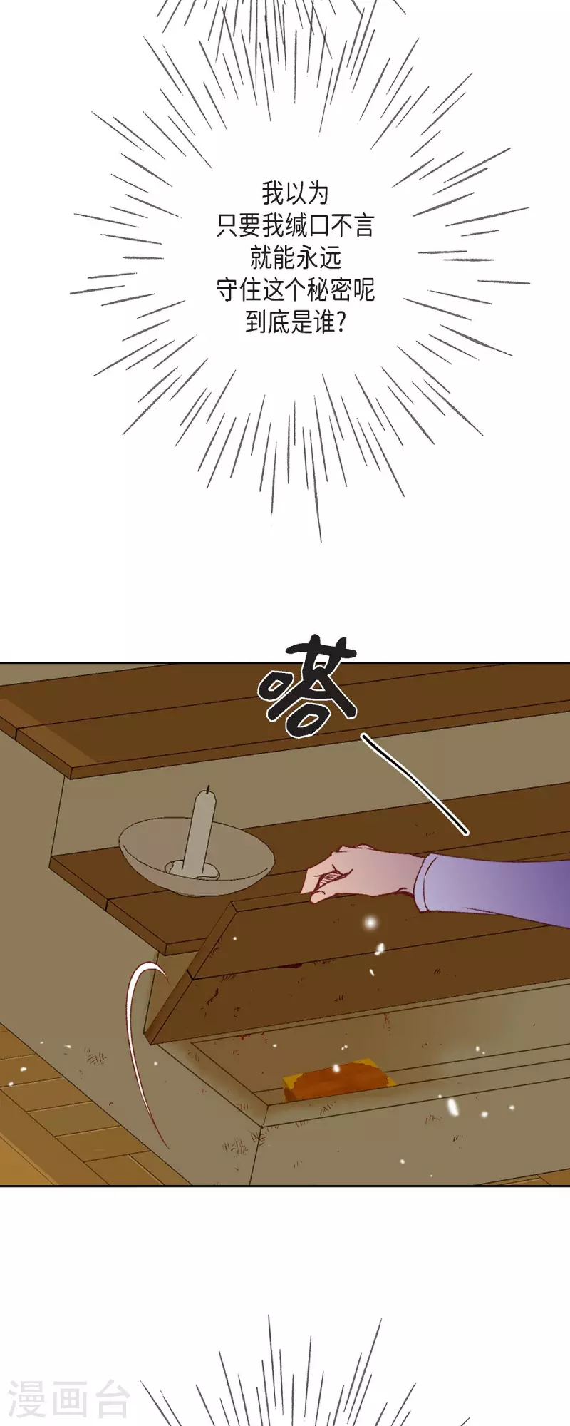 第36话 无能为力38