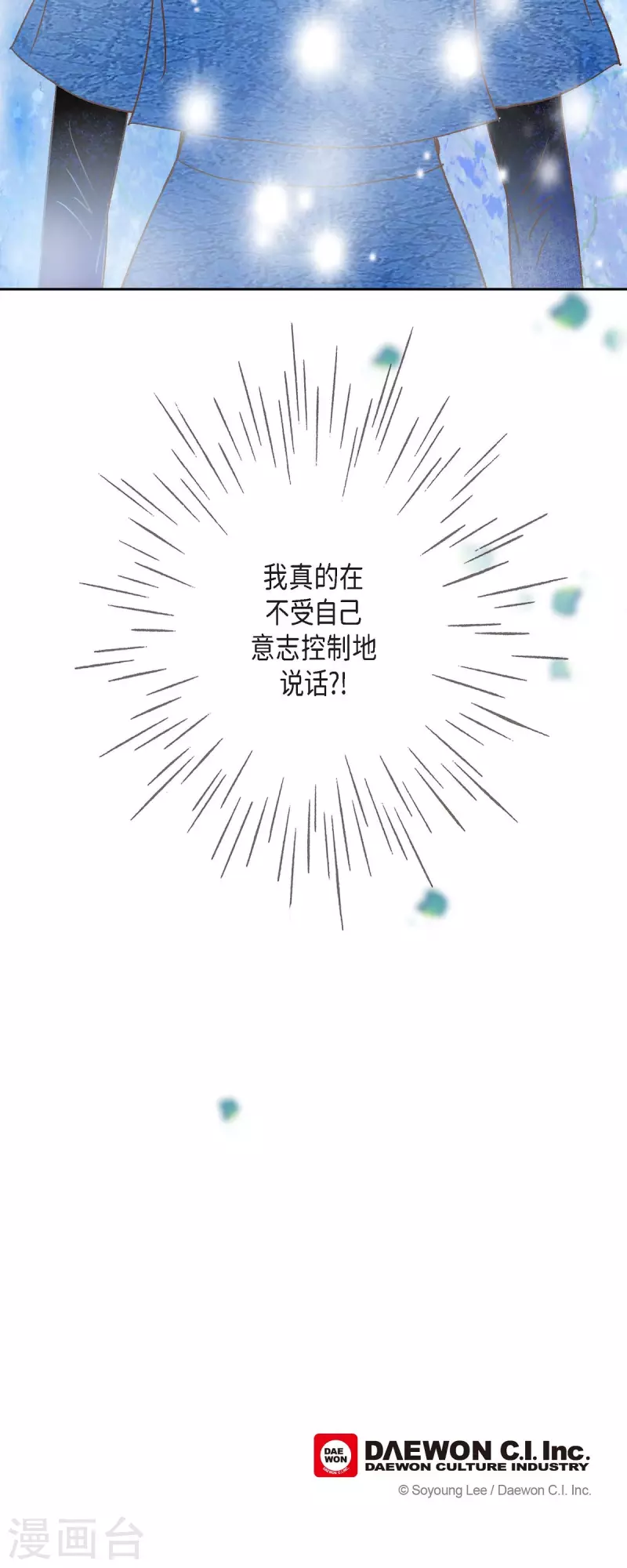 第29话 王室的图案75
