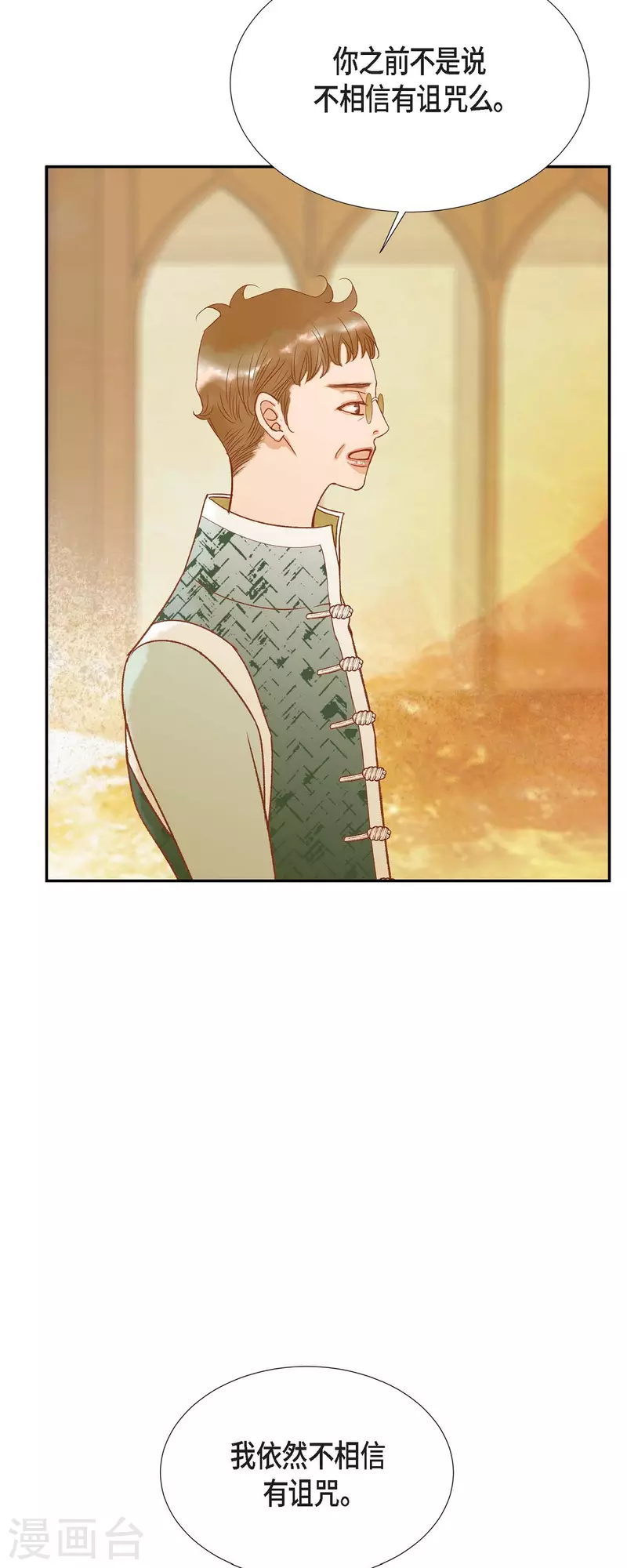 第25话 玫瑰的诅咒8