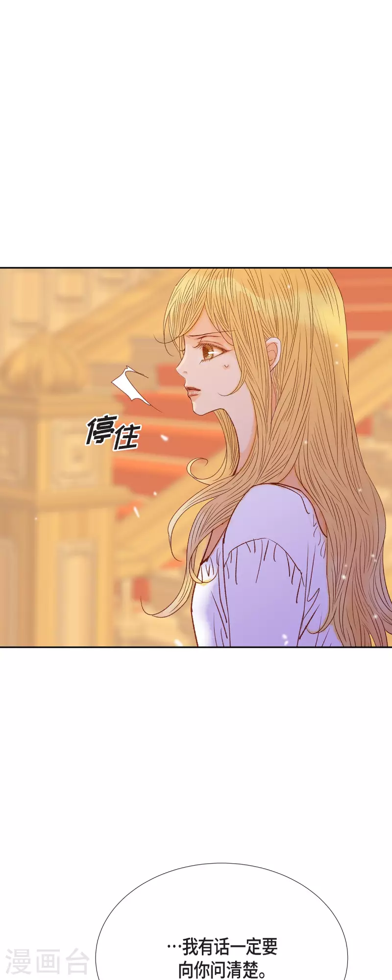 第47话 竟敢骗我！56