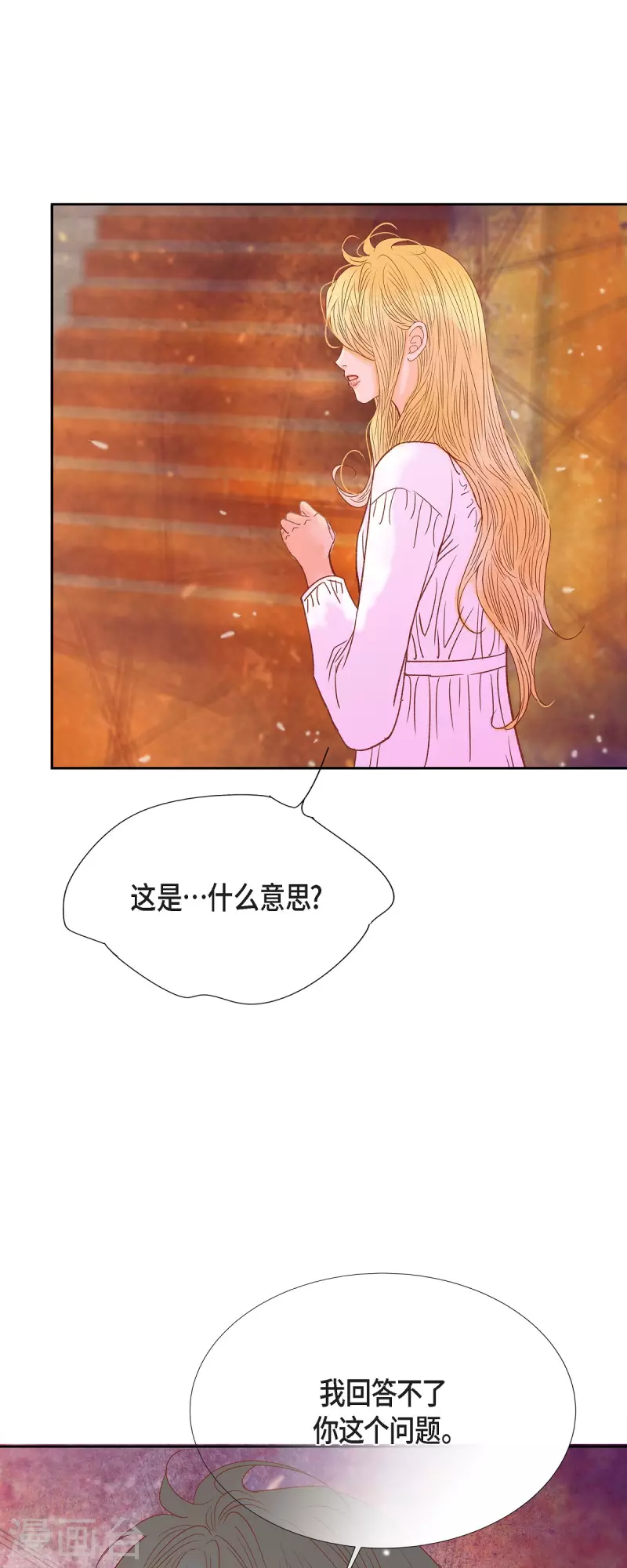 第48话已经不是她的对手了38