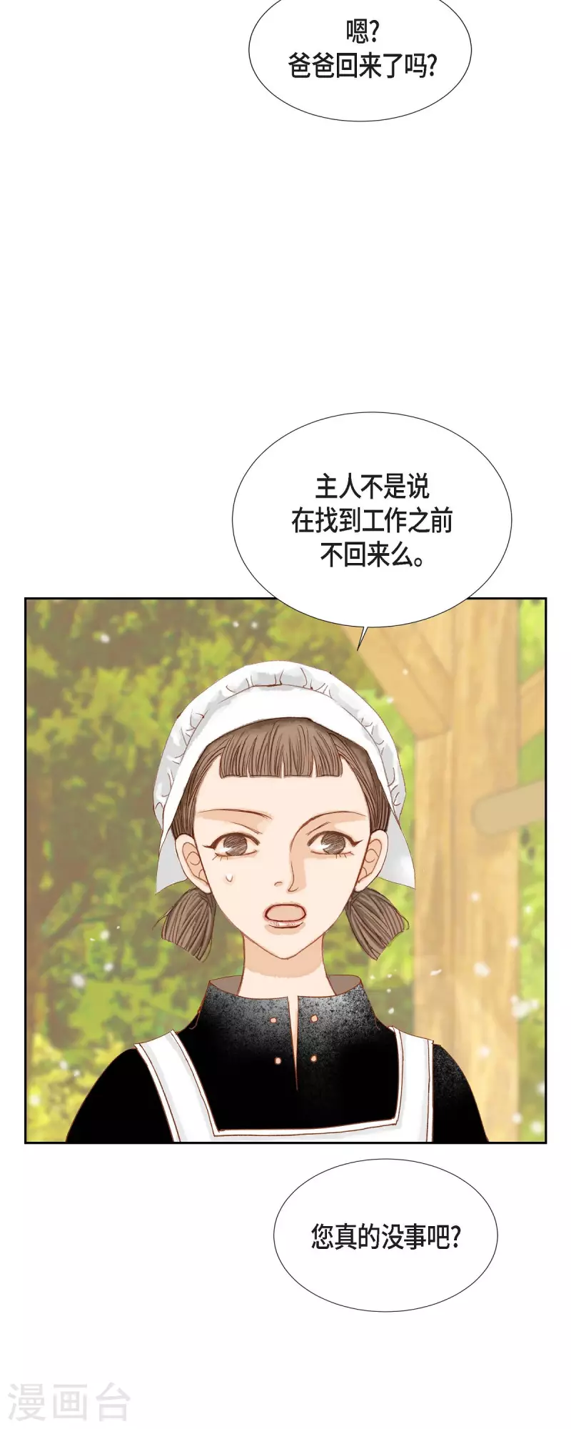 第18话 不想有什么牵扯36
