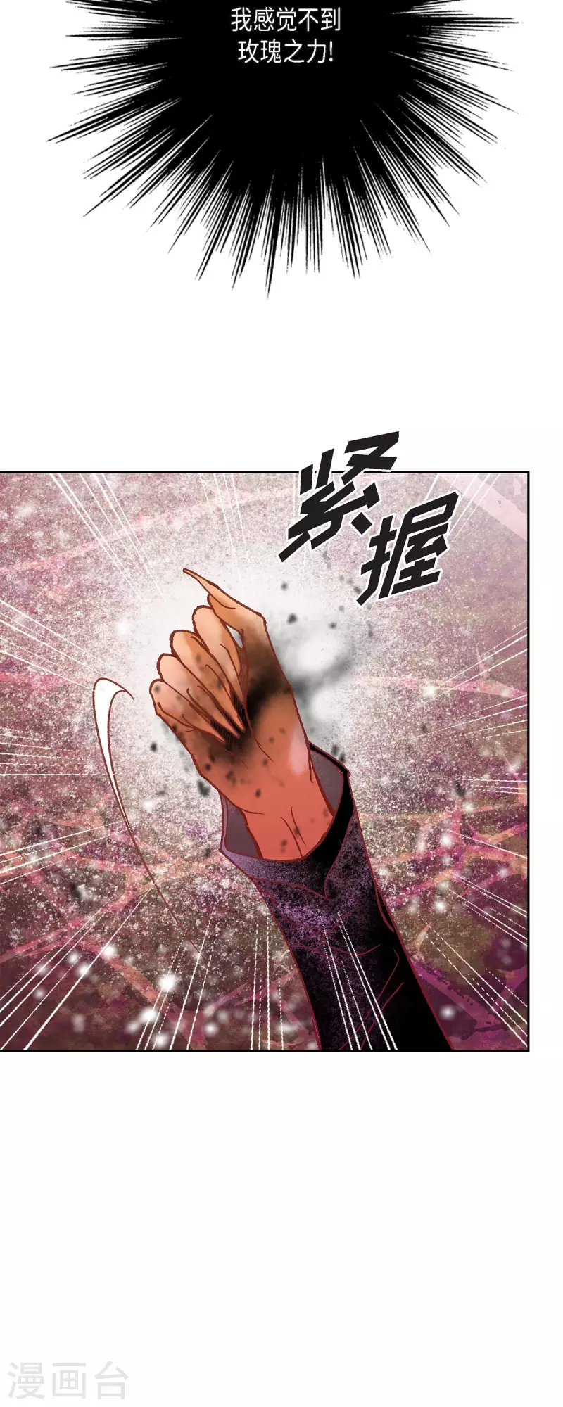 第47话 竟敢骗我！5