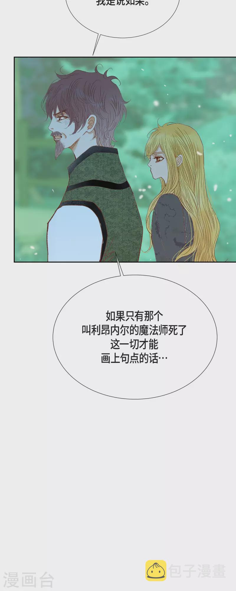 第49话 玫瑰真正的主人！47