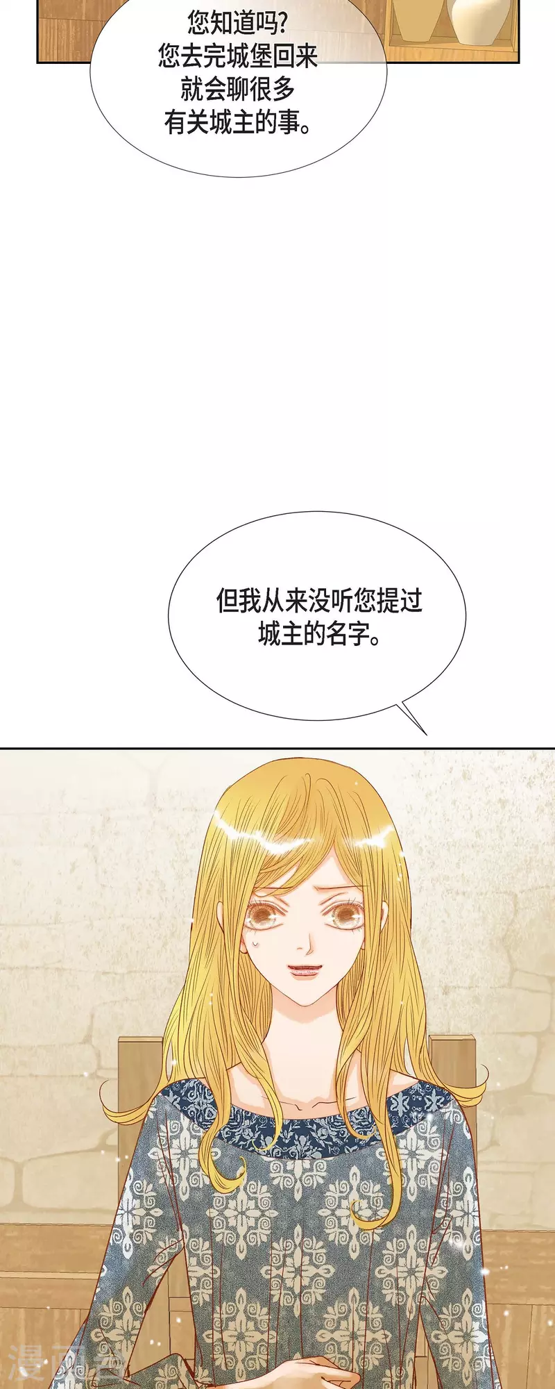 第20话 不能再大意了28
