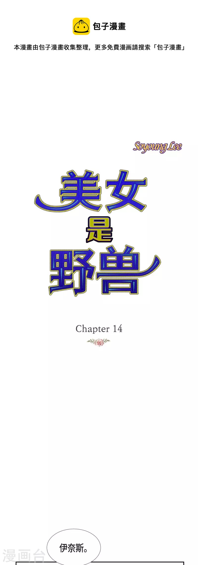 第14话 请假0