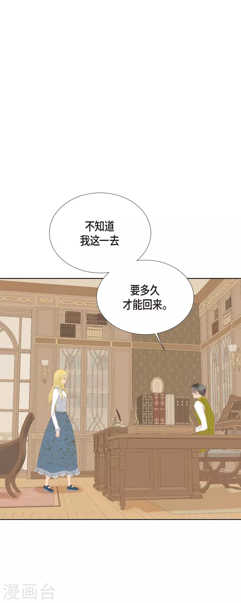 第3话 诅咒的传闻10