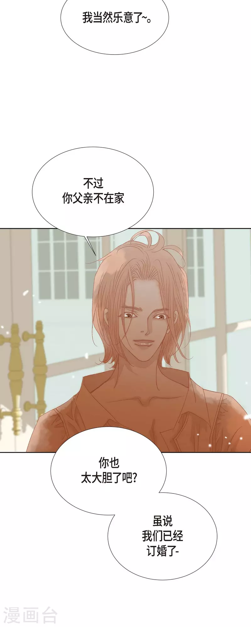第3话 诅咒的传闻27