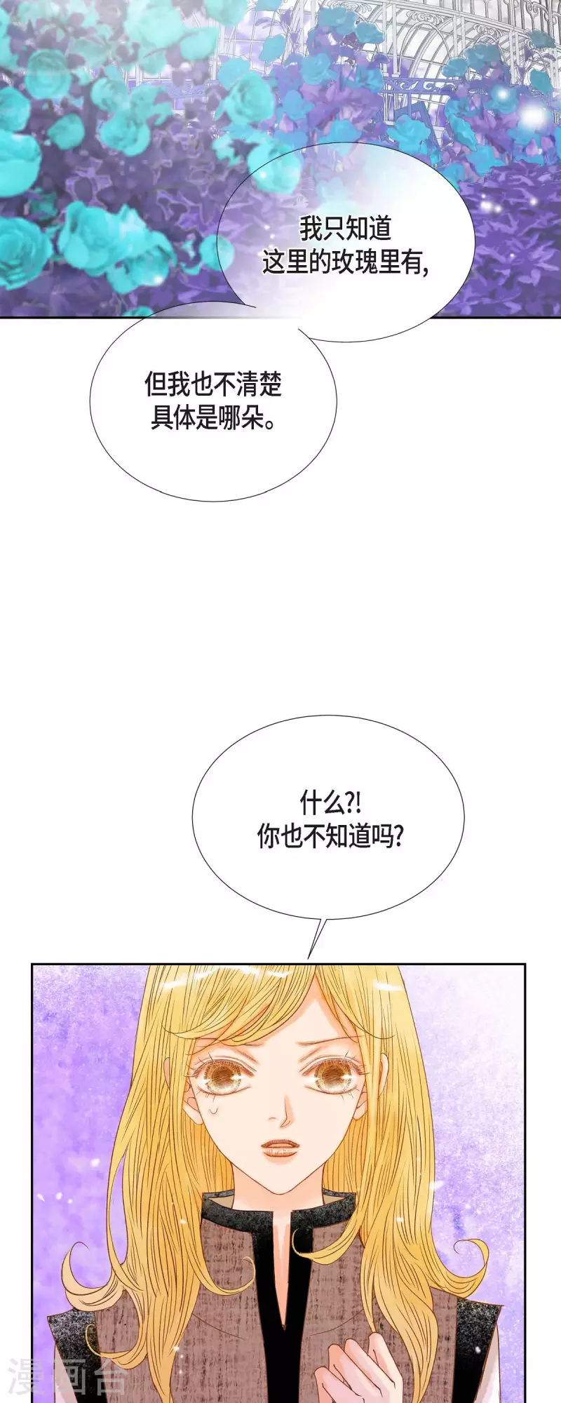 第32话 狮子王的魔法师49